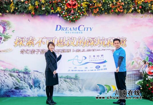 “深坑秘境”盛装开业&nbsp;揭牌“上海公益基地”(图6)