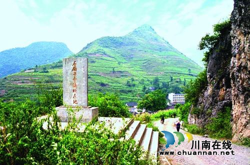 叙永将打造鸡鸣三省石厢子红色旅游区(图1)