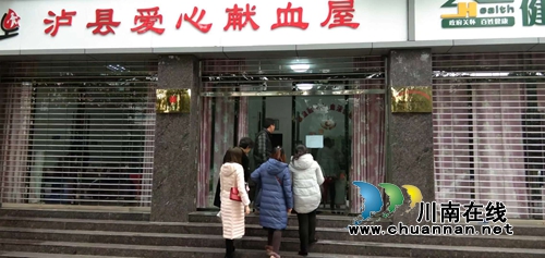 泸县太伏中心卫生院无偿献血在行动(图3)