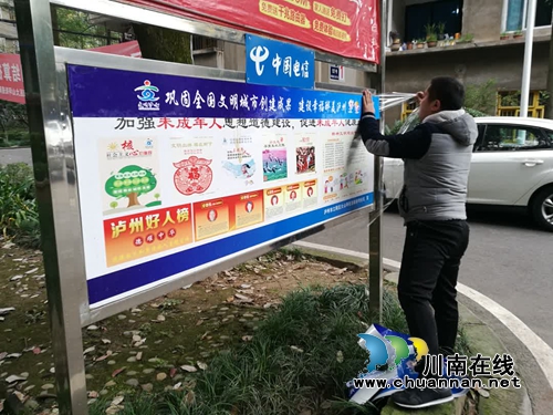 江阳区麻柳湾社区深入开展巩固“创文”成果工作(图2)