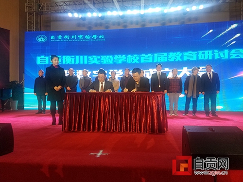 川南唯一数字学校在自贡市成立(图1)