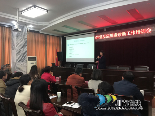 纳溪区召开疑似预防接种异常反应调查诊断工作培训会(图1)