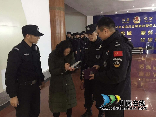 好心群众拾金不昧&nbsp;泸县公安局巡防大队帮助物归原主(图1)