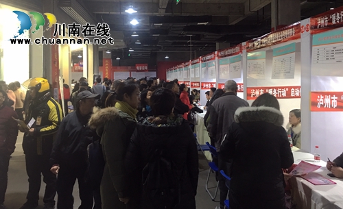 泸州智能终端企业专场招聘会提供五千个岗位(图1) 泸州智能终端企业专场招聘会提供五千个岗位(图1)