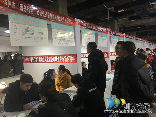 泸州智能终端企业专场招聘会提供五千个岗位(图5) 泸州智能终端企业专场招聘会提供五千个岗位(图5)