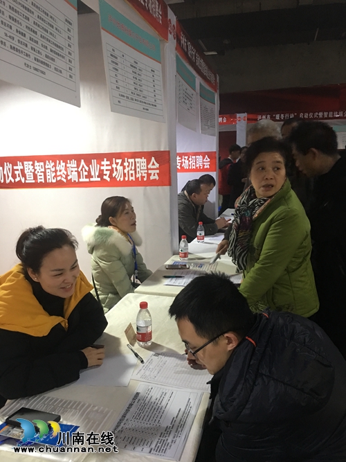泸州智能终端企业专场招聘会提供五千个岗位(图7) 泸州智能终端企业专场招聘会提供五千个岗位(图7)