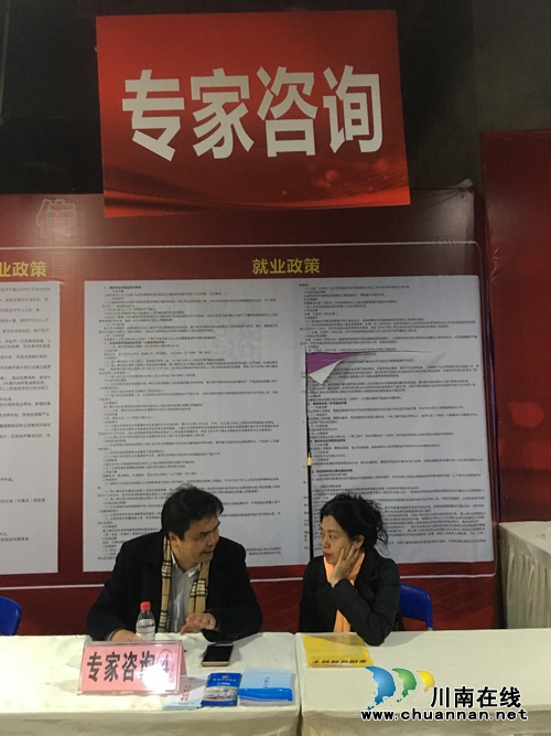 泸州智能终端企业专场招聘会提供五千个岗位(图8) 泸州智能终端企业专场招聘会提供五千个岗位(图8)