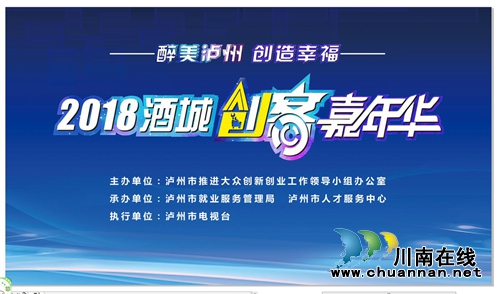 2018酒城(大学生)创客嘉年华活动举行(图1) 2018酒城(大学生)创客嘉年华活动举行(图1)