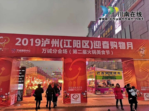 这个冬至有点嗨！万诚国际羊肉汤锅美食节来袭(图15)