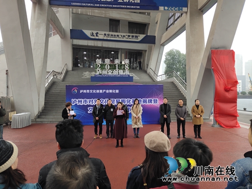 泸州文创集市正式揭牌开市&nbsp;24小时“不打烊”(图1)