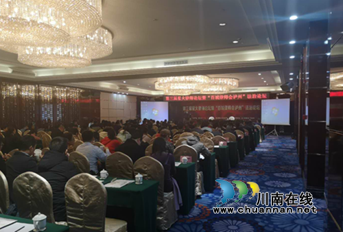 泸州成功举办“百城律师进泸州”法治论坛(图1)
