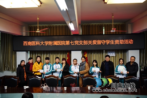暖心!西南医大附院白衣天使资助叙永留守学生(图1) 暖心!西南医大附院白衣天使资助叙永留守学生(图1)