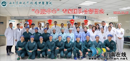 西南医大中医院心胸外科半天内开展三例手术(图10)