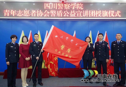 成立两月余&nbsp;四川警院警盾公益宣讲团宣讲44场(图19)