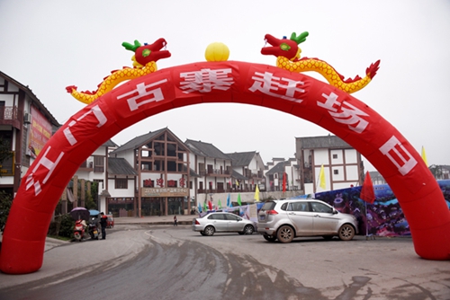 叙永江门古寨开街&nbsp;超市开到贫困户家门口(图1)