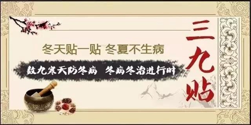 西南医大中医院“暖宝宝”又要来了!(图2) 西南医大中医院“暖宝宝”又要来了!(图2)