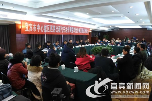 宜宾举行中心城区巡游出租汽车运价调整听证会(图1) 宜宾举行中心城区巡游出租汽车运价调整听证会(图1)