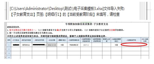 个税专项附加扣除电子模板填报易错“五提醒”(图1) 个税专项附加扣除电子模板填报易错“五提醒”(图1)