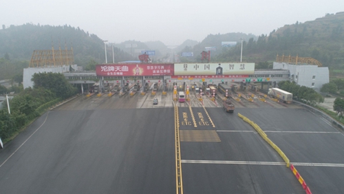 28日&nbsp;川渝间10处高速公路省界收费站将取消(图1)