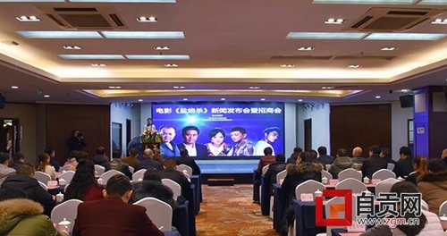 纪念红军长征胜利83周年&nbsp;自贡拍摄电影(图2)