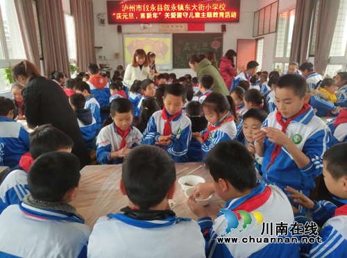 叙永县东大街小学开展留守儿童“包汤圆 庆元旦 迎新年”活动(图1) 叙永县东大街小学开展留守儿童“包汤圆 庆元旦 迎新年”活动(图1)