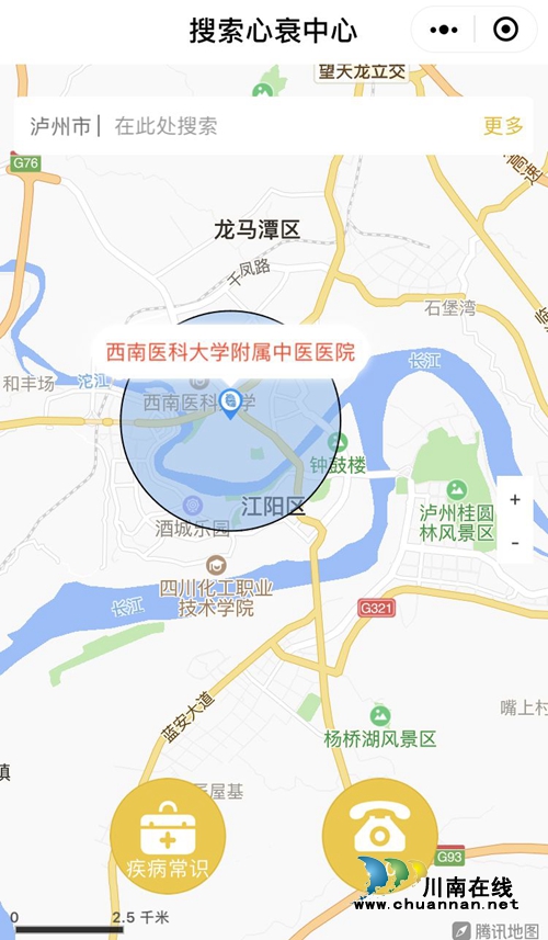 西南医大中医院两大中心顺利通过认证获得授牌(图5)