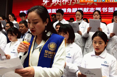 爱心涌动 宜宾上百人签署眼角膜捐献志愿书(图1) 爱心涌动 宜宾上百人签署眼角膜捐献志愿书(图1)