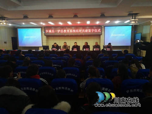 乡城县青麦乡中心小学校长一行与潮河镇瓦子小学开展结对共建活动(图4)