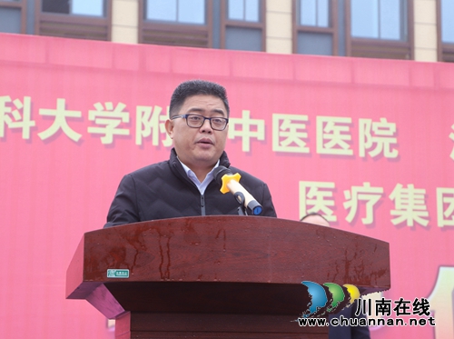 西南医大中医院医疗集团单位再添新成员(图2)