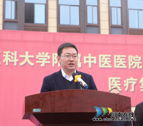 西南医大中医院医疗集团单位再添新成员(图3)