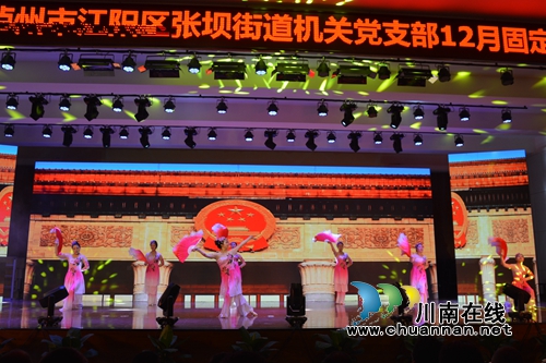 江阳区张坝街道开展“不忘初心跟党走·凝心筑梦新时代”庆祝改革开放40周年文艺活动(图2)