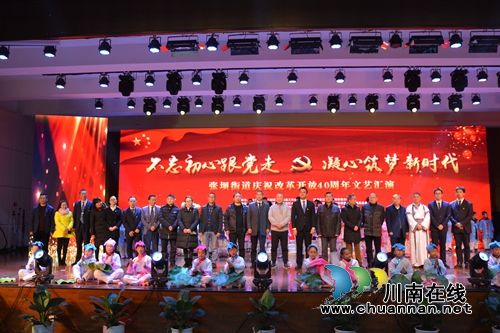 江阳区张坝街道开展“不忘初心跟党走·凝心筑梦新时代”庆祝改革开放40周年文艺活动(图4)