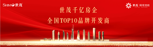 世茂璀璨里程 | 以宽演绎从容豁达人生(图1) 世茂璀璨里程 | 以宽演绎从容豁达人生(图1)