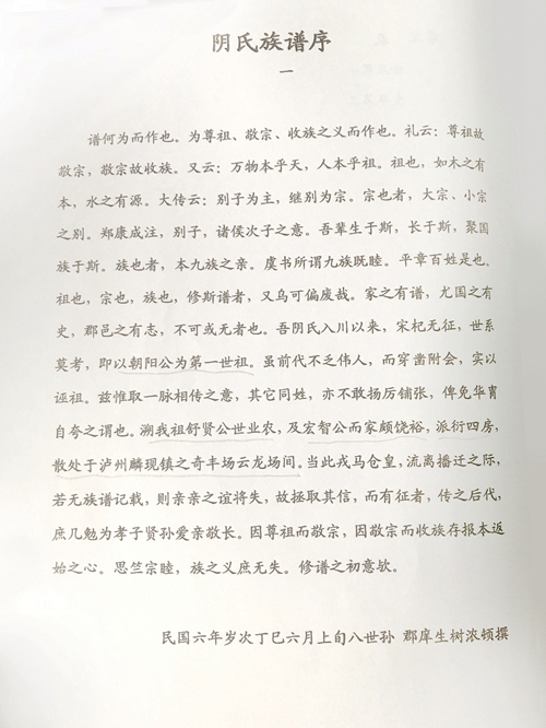 德教传世 家风成学风;花开各界 俊彦走天涯(图2) 德教传世 家风成学风;花开各界 俊彦走天涯(图2)