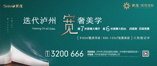 世茂璀璨里程 | 以宽演绎从容豁达人生(图11) 世茂璀璨里程 | 以宽演绎从容豁达人生(图11)