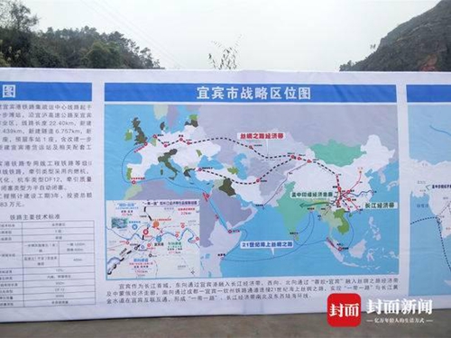 总投资约25亿&nbsp;宜宾港铁路集疏运中心项目开工(图4)