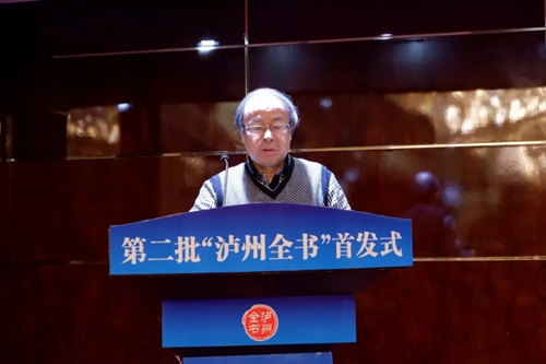 第二批“泸州全书”正式首发(图11)