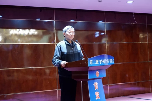 第二批“泸州全书”正式首发(图18)