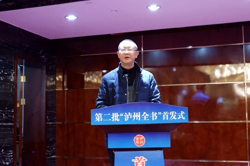 第二批“泸州全书”正式首发(图22)