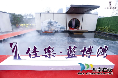 佳乐·蓝博湾 泸州城西第一大盘耀世亮相(图20) 佳乐·蓝博湾 泸州城西第一大盘耀世亮相(图20)