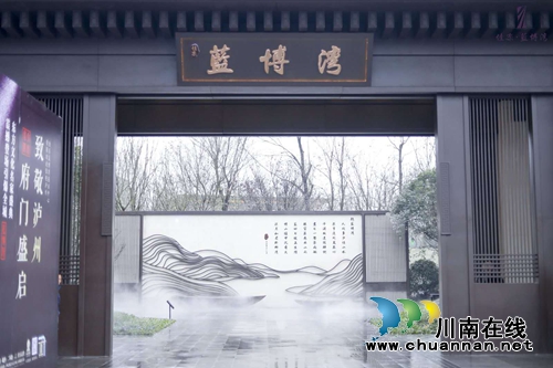 佳乐·蓝博湾 泸州城西第一大盘耀世亮相(图24) 佳乐·蓝博湾 泸州城西第一大盘耀世亮相(图24)