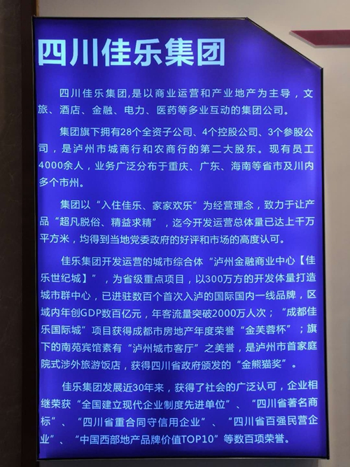 佳乐·蓝博湾 泸州城西第一大盘耀世亮相(图27) 佳乐·蓝博湾 泸州城西第一大盘耀世亮相(图27)