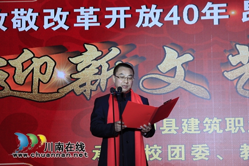 泸县建校举行2019年迎新年文艺晚会(图3)