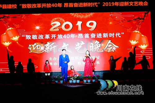 泸县建校举行2019年迎新年文艺晚会(图5)