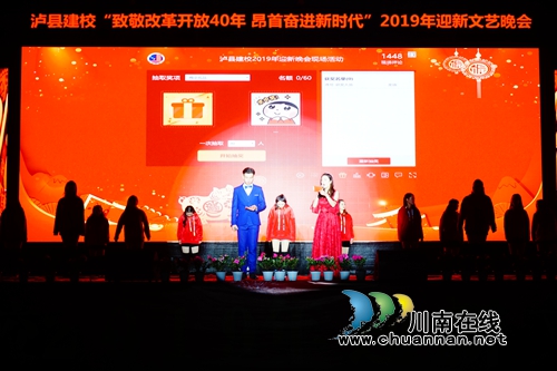 泸县建校举行2019年迎新年文艺晚会(图6)
