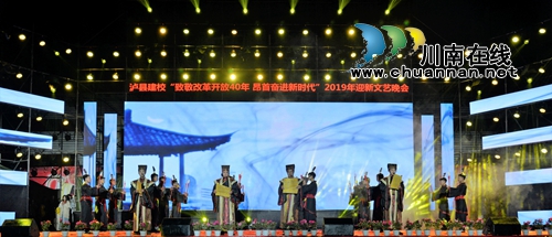 泸县建校举行2019年迎新年文艺晚会(图11)