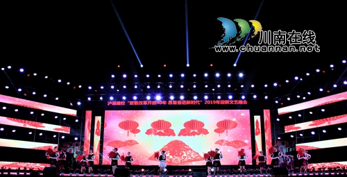 泸县建校举行2019年迎新年文艺晚会(图21)