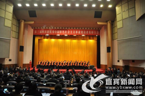 宜宾5人成省优秀中国特色社会主义事业建设者(图1) 宜宾5人成省优秀中国特色社会主义事业建设者(图1)