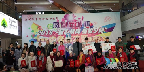 2018年泸州市中老年才艺大赛圆满落幕(图1)