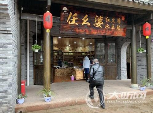 合江尧坝驿精准扶贫助力乡村振兴(图2)